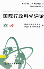 国际行政<em>科学</em>评论
