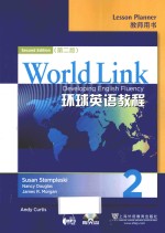 WOR<em>L</em>D <em>L</em>INK环球英语教程  教师用书  2  第2版
