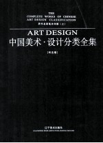历代名家笔法详解  上