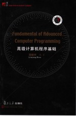 FUNDAMENTAL <em>OF</em> <em>ADVANCED</em> COMPUTER <em>PROGRAMMING</em>