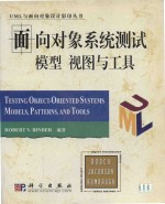 <em>Test</em>ing Object-Oriented <em>Systems</em> Models