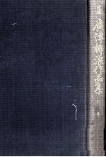 定本広<em>津</em>柳浪作品集:3