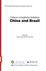中国与葡语国家关系  中国与巴西  <em>英</em>文