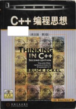 Thinking in C++ Volume 2: Practical Programming = C++编程思想 第2卷 <em>实用</em>编程技术 （英文版）