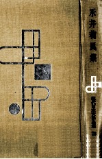 <em>永井</em>荷風集