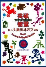 图说黄瓜病虫害防治关键<em>技术</em>