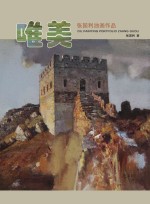 唯美  张国利油画作品