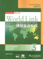 WOR<em>L</em>D <em>L</em>INK环球英语教程  教师用书  3  第2版