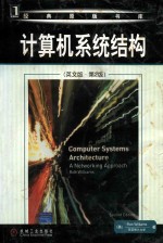 Computer systems architecture a networking approach (Seond <em>Edition</em>)= 计算机系统结构 （英文版·第2版）