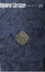 <em>井上</em>靖集