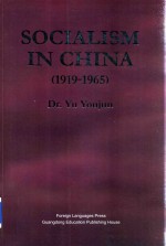 Soci<em>a</em>lism <em>In</em> Ch<em>in</em><em>a</em> (1919-1965)