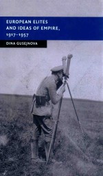european elites and ideas <em>of</em> empire，1917-1957