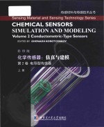 chemical sensors simulation and modeling volume 2 conductometric-type sensors = <em>化学</em>传感器 仿真与建模 第2卷 电导型传