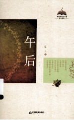 <em>中国</em><em>书籍</em>文学馆  午后