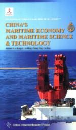 China's Maritime Economy And Maritime <em>Science</em> & <em>Technology</em>