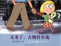 又来了，古纳什小兔  错认案例一则