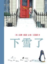 下雪了