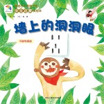墙上的洞洞眼  不碰电插座