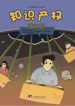 <em><em>知识</em><em>产权</em></em>特训营