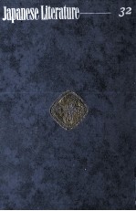 <em>伊藤</em>整集