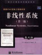 非线性系统  第3版  英文版