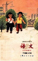 <em>语文</em>  一<em>年级</em>  第<em>三</em><em>学期</em>