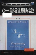 Programming <em>principles</em> and practice using C++ = C++程序设计原理与实践 （英文版）
