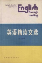 英语精读文选  英汉对照本
