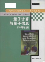 <em>Quantum</em> computation and <em>quantum</em> information = 量子计算与量子信息（10周年版）