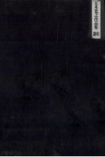 <em>白夜</em>草紙