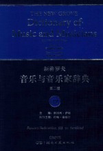 新格罗夫音乐与音乐家辞典  第2版  22
