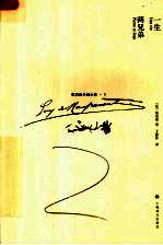 一生  两<em>兄弟</em>