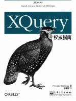 XQuery<em>权威</em><em>指南</em>