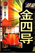 <em>初一</em>英语  下