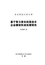 创新与发展  农民集体所有建设用地使用权流转芜湖试点经验
