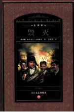 毁灭