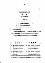 《<em>基础</em><em>俄语</em>》  <em>第</em>3、4<em>册</em>  语法  <em>第</em>45-47课