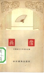 画像  相声集