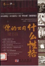 你的公司什么性格