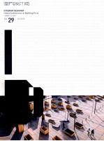 室内<em>设计</em>师  Vol.29  公共空间