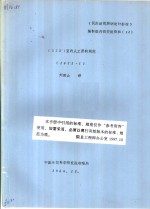 DIN 室内人工照明规范  1972.1