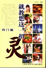 就教您这一招灵  现代生活窍门篇