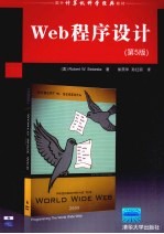 <em>Web</em>程序<em>设计</em>  <em>第</em>5<em>版</em>