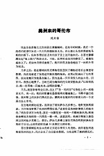 中国科幻小说大全  下集