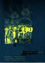 派蒂格鲁小姐的<em>大</em>日子  <em>图文</em>珍藏本