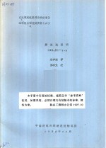 游泳池照明 CIE、TC-4.4