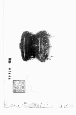 中国京都古物<em>陈列</em>所周铜器  第1册