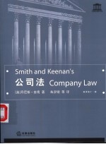公司法  原<em>著</em>第12版