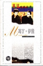 马丁·伊登  英汉对照