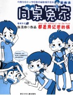 <em>同桌</em>冤家  都是周记惹的祸
